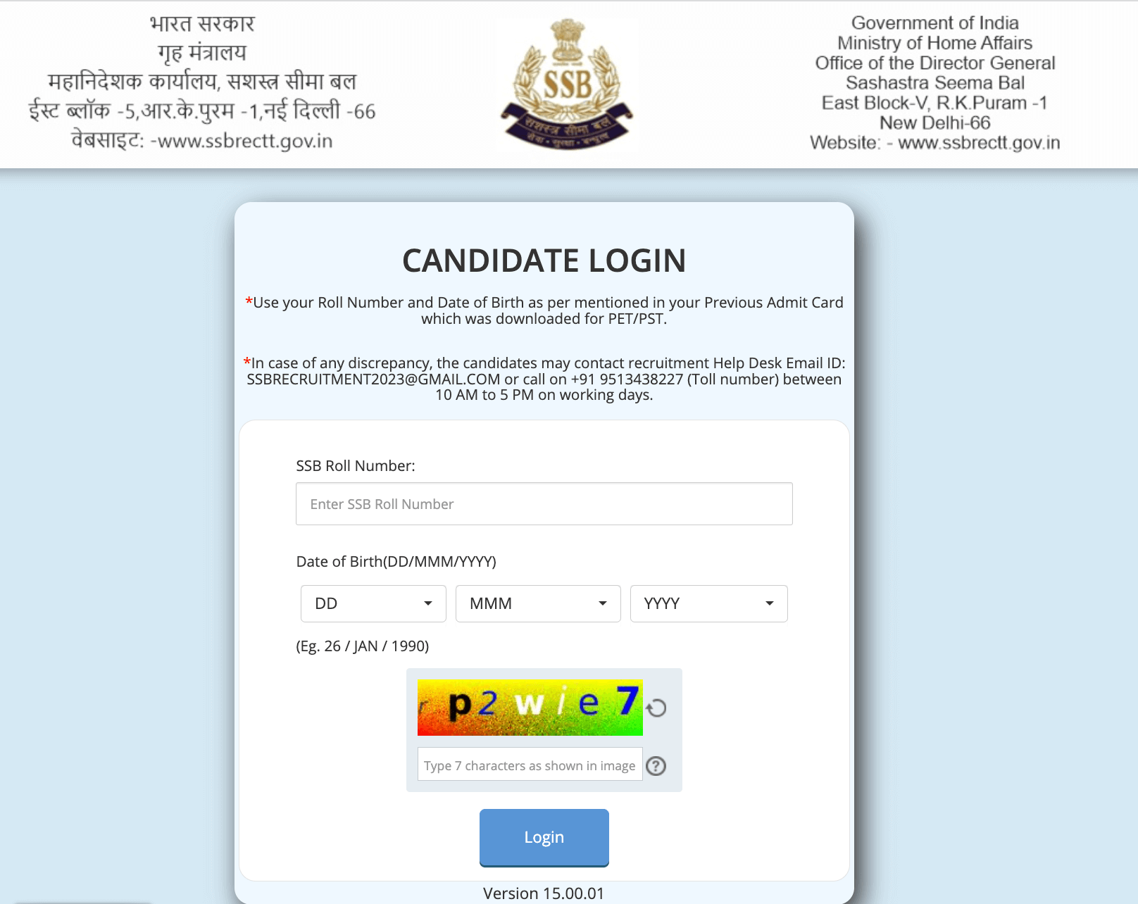 SSB Tradesman Answer Key 2023 Out, Response Sheet Link