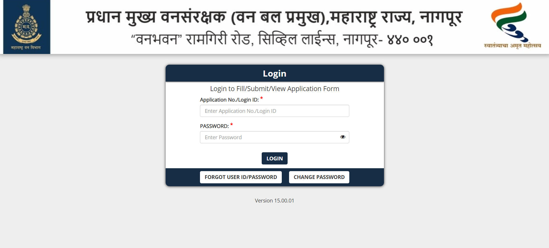 Vanrakshak Answer Key 2023 Out, Forest Guard Answer Key PDF_50.1
