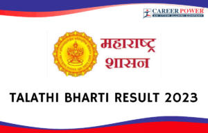 TALATHI BHARTI RESULT 2023