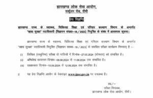 jpsc-fso-exam-date and admit-card-notice