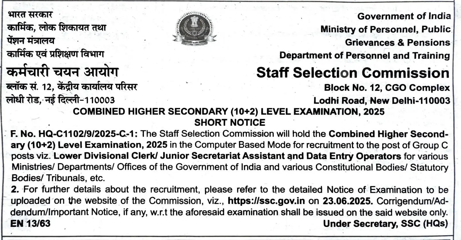SSC CHSL அறிவிப்பு 2024 வெளியீடு - 3712 காலியிடங்களுக்கு ஆன்லைனில் விண்ணப்பிக்கவும்_3.1