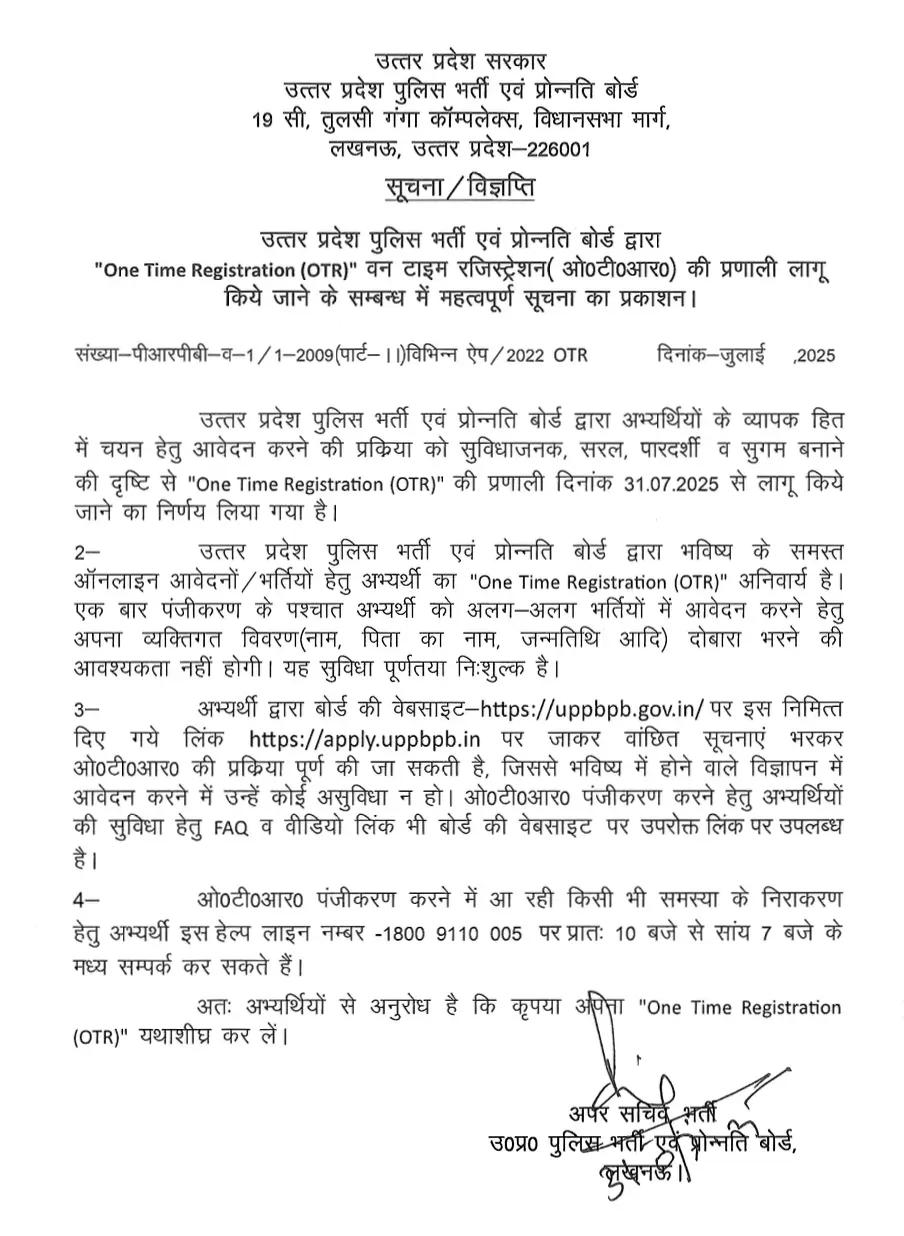 UP Police One Time Registration (OTR) 2025 Starts for Constable, SI Recruitments_3.1