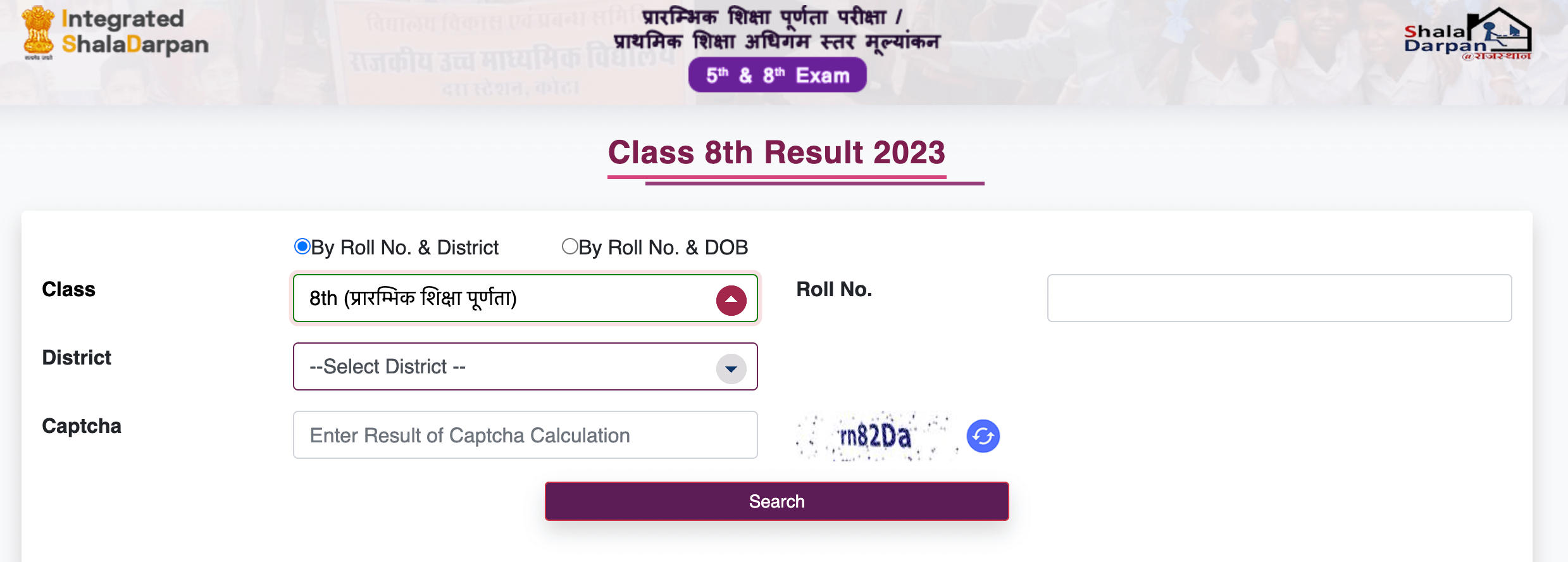 RBSE 8th Class Result 2023 Out, Rajasthan Board 8th रिजल्ट यहाँ चेक करे_3.1