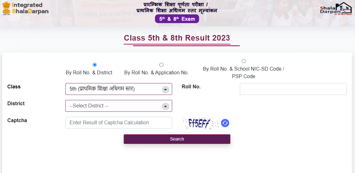 RBSE 5th Result 2023 Out, राजस्थान 5वीं बोर्ड रिजल्ट यहाँ चेक करे_4.1