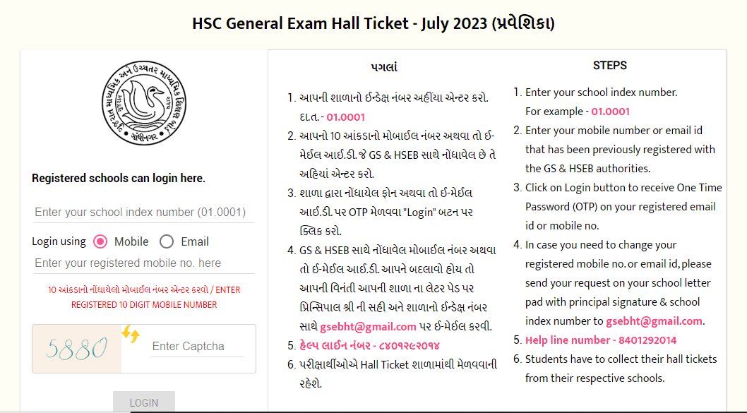 GSEB 12th Supplementary Admit Card 2023 Out, Gujarat Board HSC Supply Hall Ticket Link_40.1