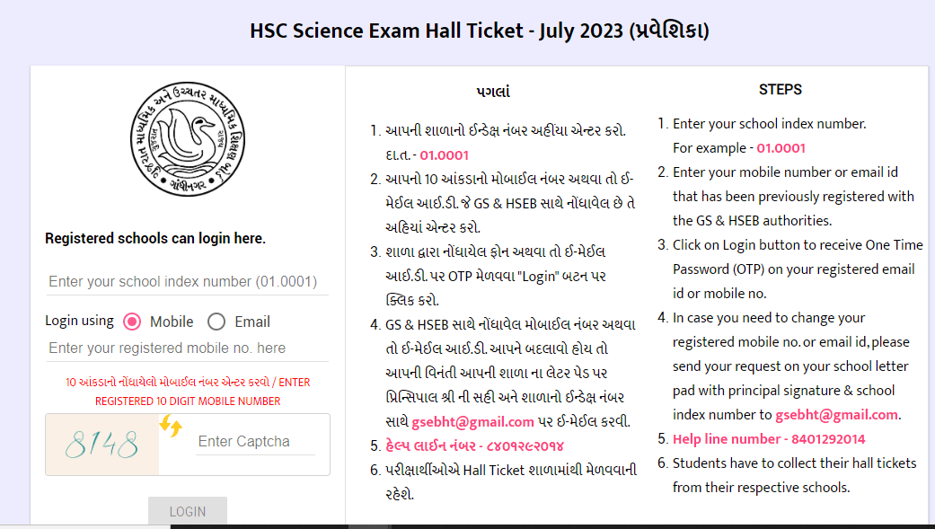 GSEB 12th Supplementary Admit Card 2023 Out, Gujarat Board HSC Supply Hall Ticket Link_50.1