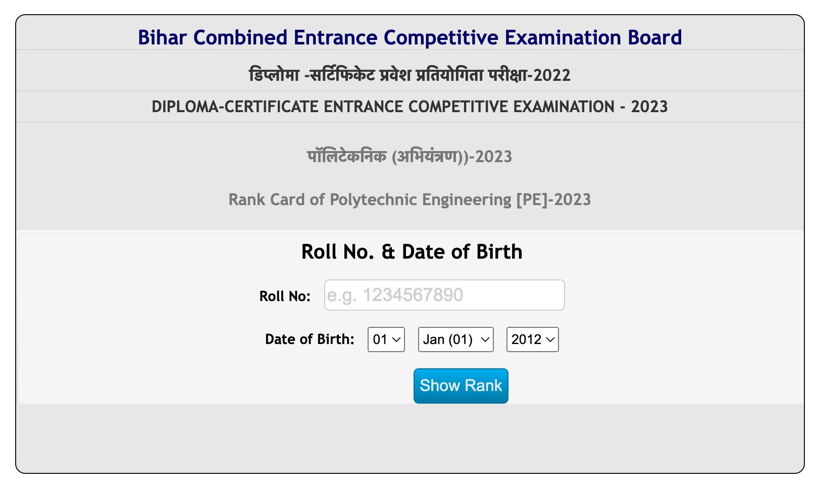 DCECE Result 2023 Out, BCECE Bihar Polytechnic Result Link_60.1