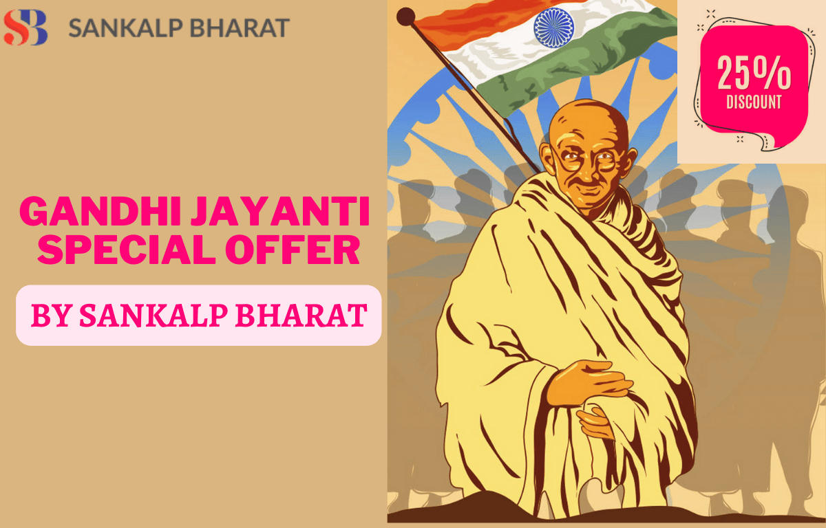 Gandhi Jayanti Special Offer By Sankalp Bharat, Use Code SB25_20.1