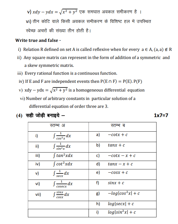 MP Board Class 12 Mathematics Question Paper 2024 with Solutions_6.1