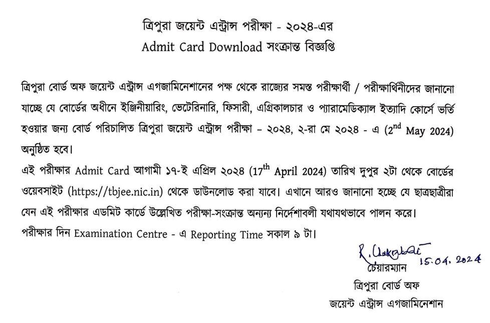 Tripura JEE Admit Card 2024