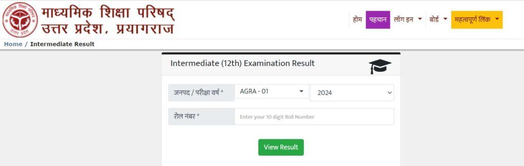 UP Board Class 12th Result 2024 Out, Inter Result Link_3.1