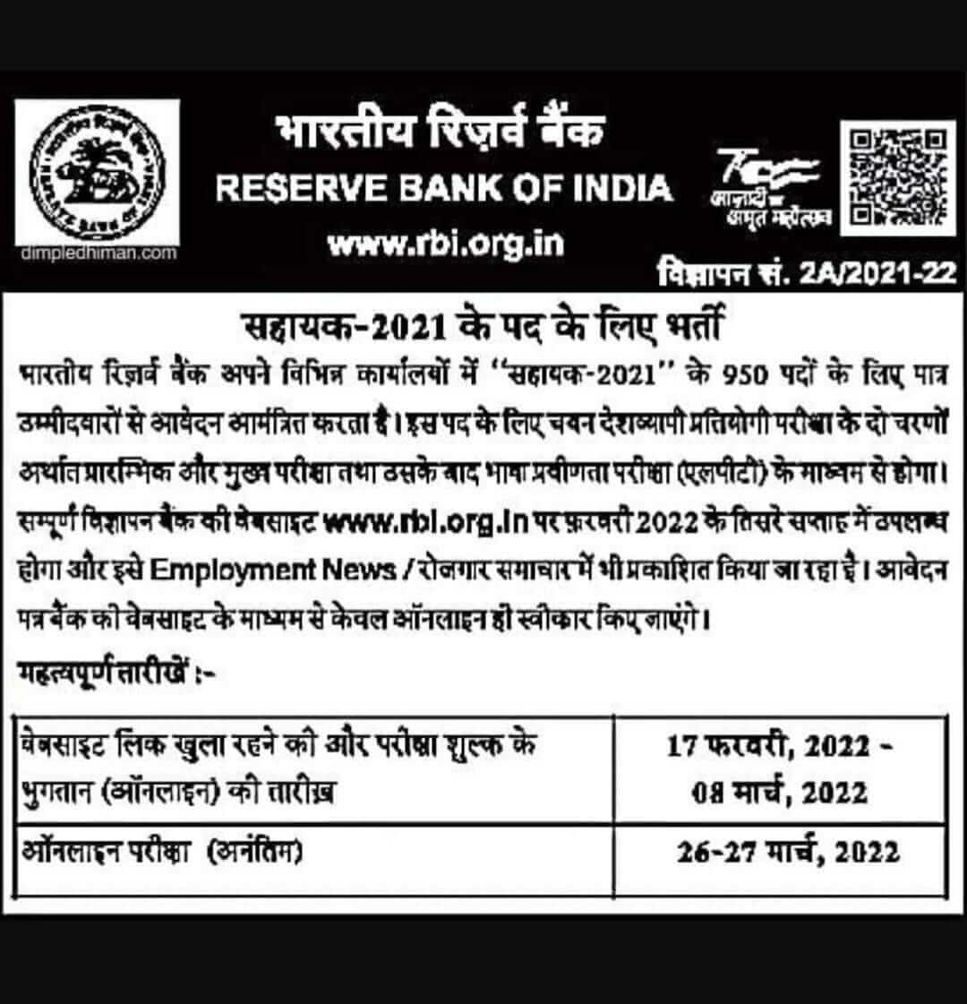 RBI Assistant 2022 Notification Out for 950 Vacancies, Exam Date_80.1
