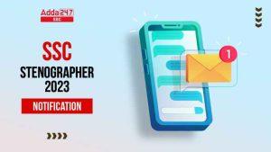 SSC स्टेनोग्राफर 2024 अधिसूचना