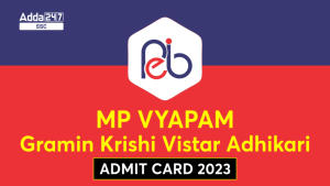 MP व्यापम ग्रामीण कृषि विस्तार अधिकारी एडमिट कार्ड 2023, डाउनलोड लिंक