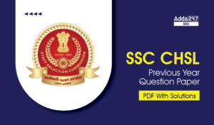 SSC CHSL पिछले वर्ष के प्रश्न पत्र, डाउनलोड करें PDF