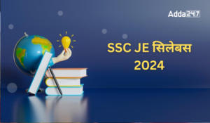 SSC JE सिलेबस 2024, पेपर 1 और पेपर 2 सिलेबस की PDF