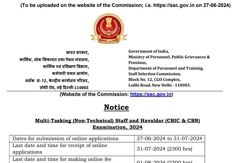 SSC MTS 2024 अधिसूचना | आवेदन करने की अंतिम तिथि कल, जल्दी करें आवेदन_3.1