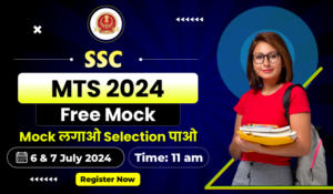 SSC MTS ऑल इंडिया मॉक 6 और 7 जुलाई को, अभी अटेम्प्ट करें