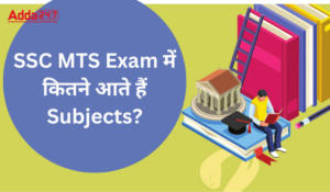 कितने Subjects आते हैं SSC MTS Exam में?
