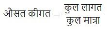 मिश्रण और सम्मिश्रण, नोट्स, तरीके और प्रश्न_4.1