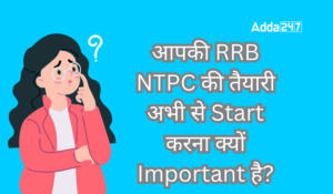 आपकी RRB NTPC की तैयारी अभी से Start करना क्यों Important है?