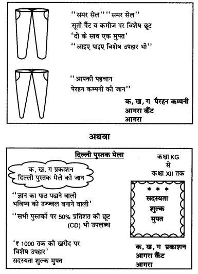 CBSE Class 10 Hindi Previous Year Question Papers with Solutions_60.1