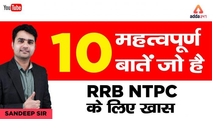 RRB_NTPC_10_Bate-01 (1)