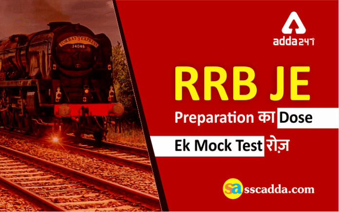 RRB JE Preparation का Dose