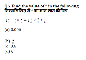SSC CGL Mains LCM, HCF & Simplification Questions : 28th June_100.1
