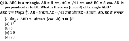 SSC CGL Mains Geometry Questions : 2nd July_230.1