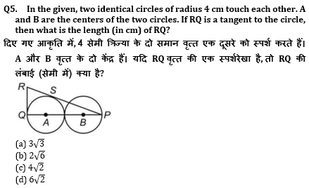 SSC CGL Mains Geometry Questions : 2nd July_130.1