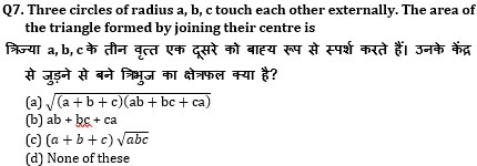 SSC CGL Mains Geometry Questions : 2nd July_170.1