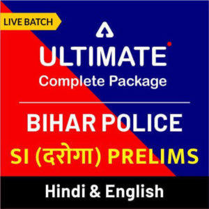 Bihar Police SI Recruitment 2019 Notification: 2446 Vacancies_60.1