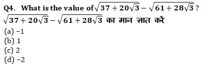 Quant Questions For SSC Exam 2019 : 24th September_80.1