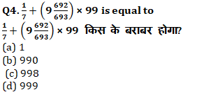 Quant Questions For SSC Exam 2019 : 25th September_100.1