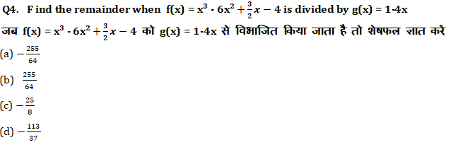 Quant Questions For SSC Exam 2019 : 23rd September_90.1