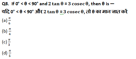Quant Questions For SSC Exam 2019 : 16th September_150.1