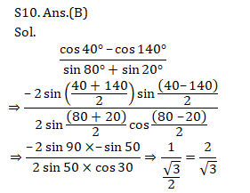 SSC CGL Mains Trigonometry Questions : 4th September_210.1