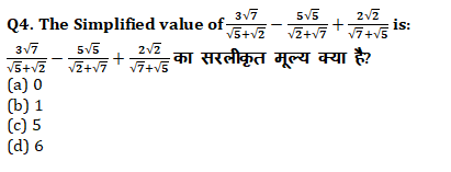 Quant Questions For SSC Exam 2019 : 18th September_90.1