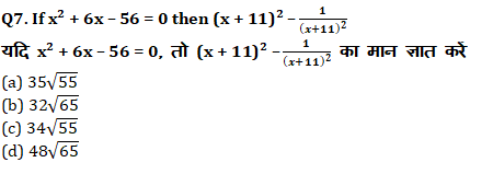 SSC CGL Mains Algebra Questions : 5th September_160.1