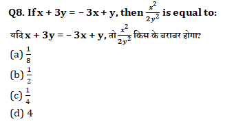 Quant Questions For SSC Exam 2019 : 17th September_120.1