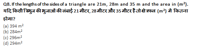 SSC CGL Mains Geometry Questions : 2nd September_190.1