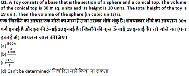 SSC CGL Mains Mensuration topic Questions : 9th September_50.1