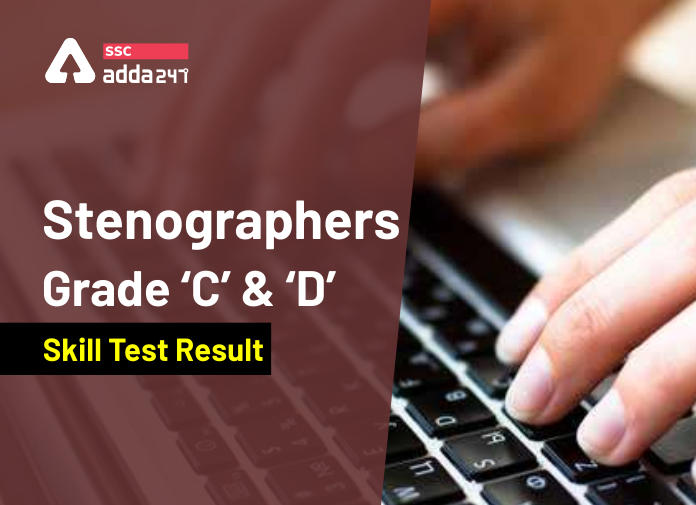 Stenographers Grade ‘C’ & ‘D’ Skill Test Result - Blog