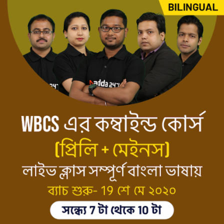 Target WBCS (West Bengal Civil Services) 2021 | Last Day To Get Upto 30% Off on Live Classes_3.1