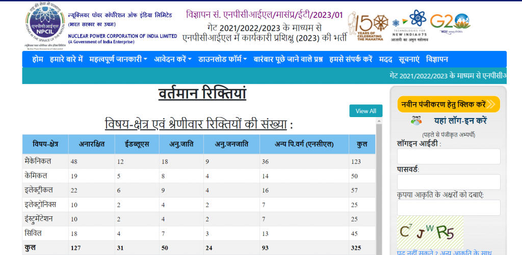 NPCIL Recruitment 2023 for 325 Executive Trainee Vacancy_3.1