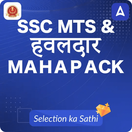 SSC MTS परीक्षा विश्लेषण 2024_3.1