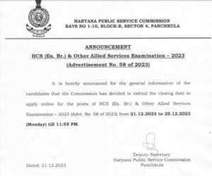 HPSC HCS Notification 2024