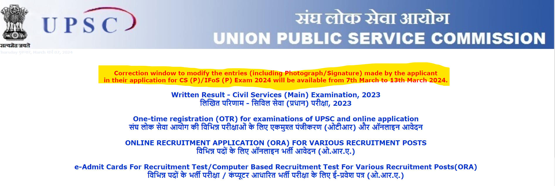 UPSC Notification 2024, Prelims Exam Result Out on upsc.gov.in_3.1
