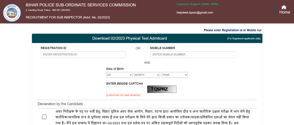 Download Bihar Police SI PET Admit Card 2024 Now_3.1